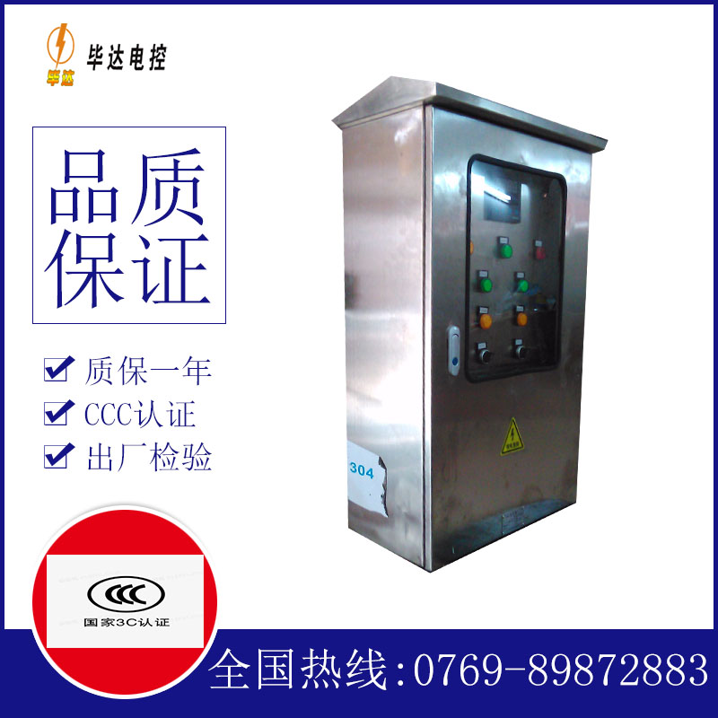 通榆不锈钢配电箱