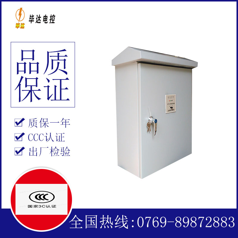 通榆排污泵控制箱