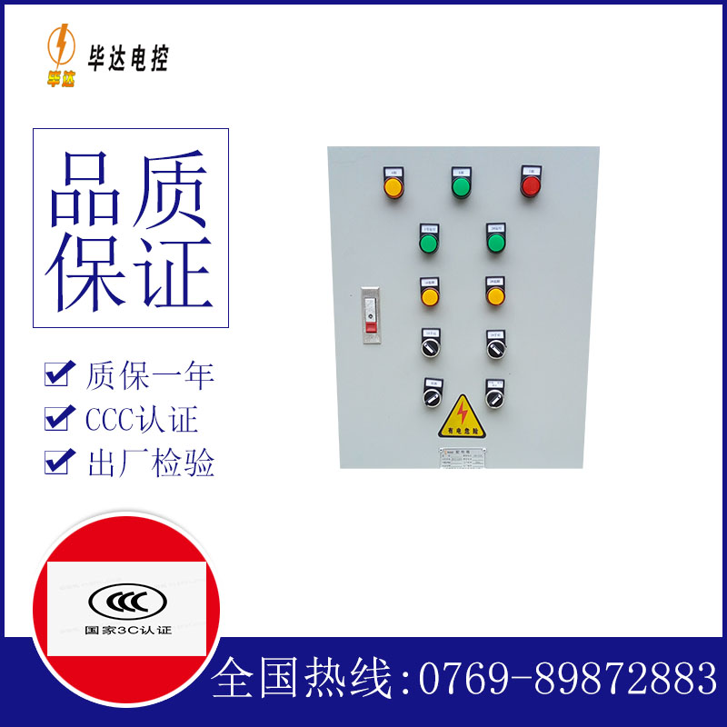 通榆水泵控制箱