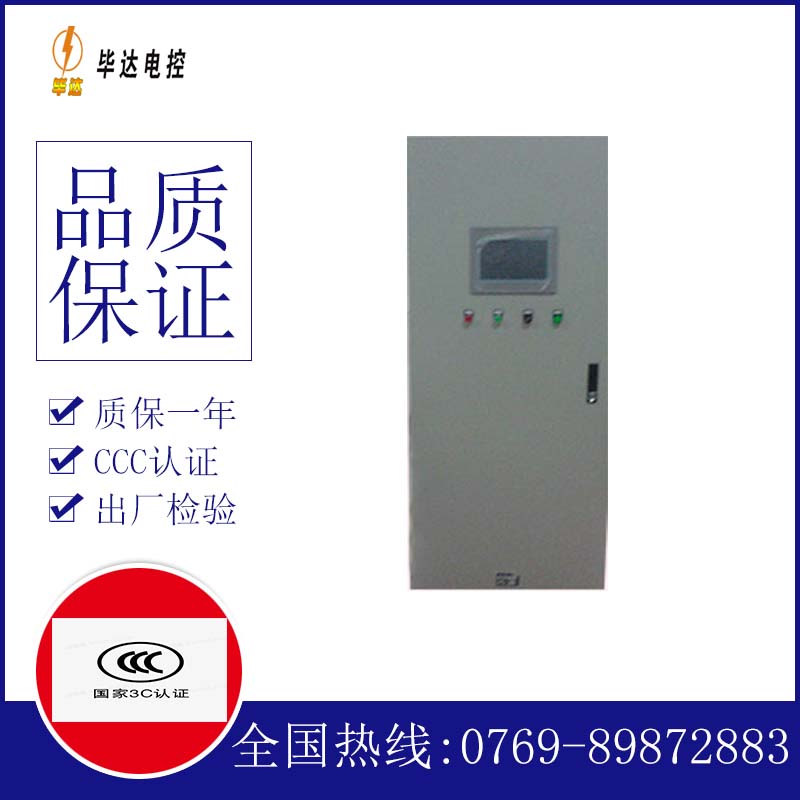 通榆plc控制柜