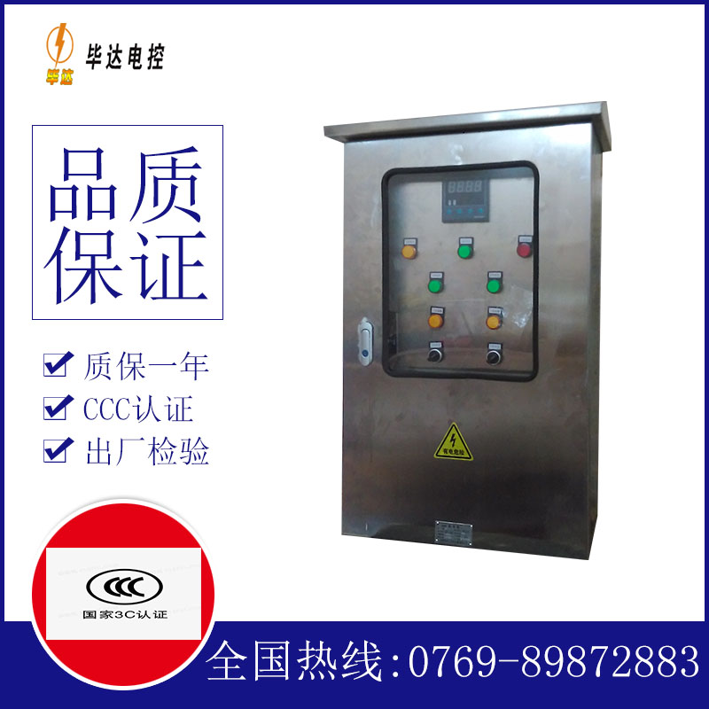 通榆路灯控制箱