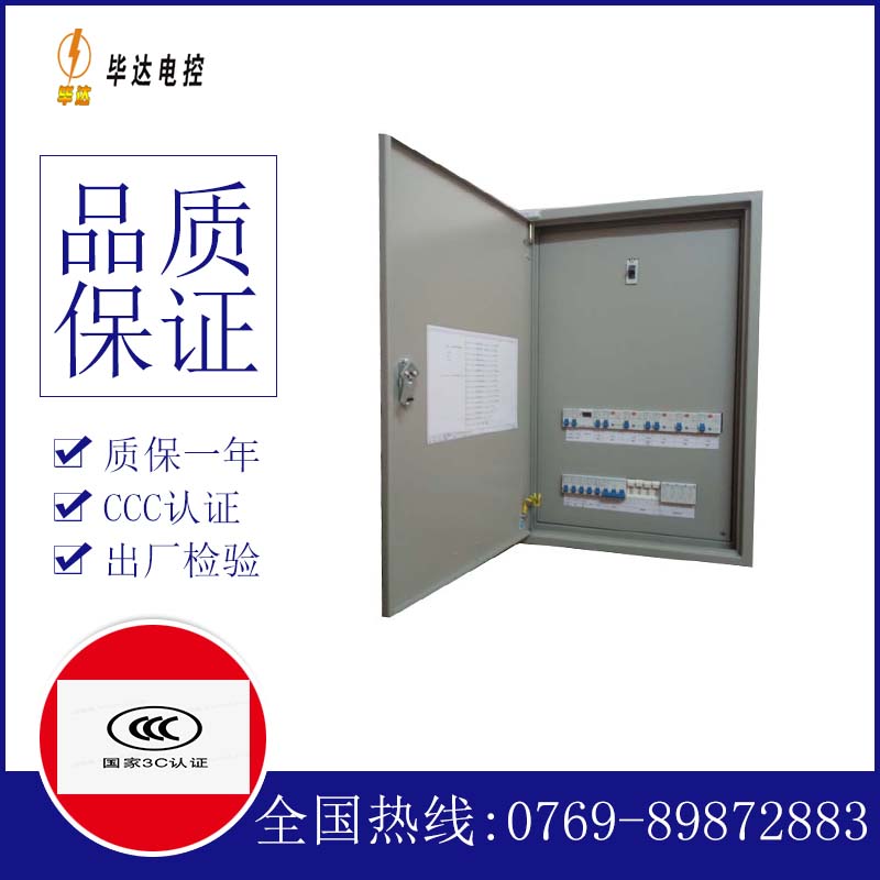 通榆成套控制箱